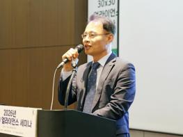 한국환경보전원, ‘제5차 국가생물다양성 전략 이행을 위한 30×30 협의체’ 개최 기사 이미지