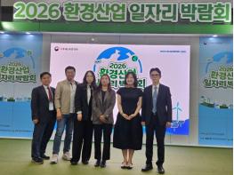 한국상하수도협회(환경ISC) 2026 환경산업 일자리 박람회 참여 기사 이미지