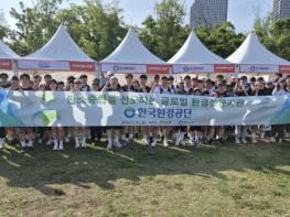 한국환경공단, "차 대신 두발" 한강서 탄소중립 러닝 캠페인 기사 이미지