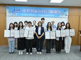 수도권대기환경청, 제17기 푸른하늘기자단 발대식 개최 기사 이미지