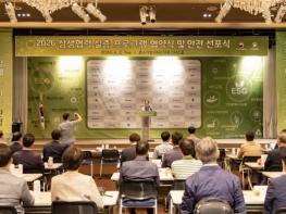 한국환경공단, 중소 환경기업 기술사업화에 106억 원 지원 기사 이미지
