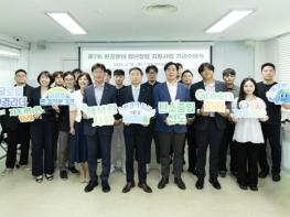 한국환경공단, 환경분야 청년창업 지속 성장 위한 지원 확대 기사 이미지