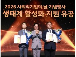 한국환경공단, ‘사회적경제 활성화’ 고용노동부 장관 표창 수상 기사 이미지