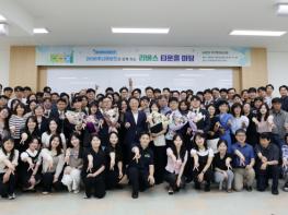 한국환경보전원, 2030주니어보드와 ‘리버스 타운홀 미팅’ 개최 기사 이미지
