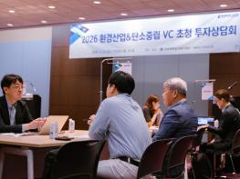 한국환경보전원, 환경기업 투자유치 성과 가시화... “3억 원 확정·6억 원 후속 협의” 기사 이미지