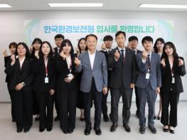 한국환경보전원, 2026년 상반기 정규직 신입직원 13명 입사 기사 이미지