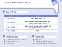 한국형 녹색대전환을 위한 정책 방향과 녹색금융의 역할 모색 기사 이미지