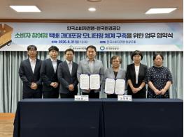 “내가 받은 택배, 과대포장일까”...한국환경공단과 소비자가 직접 감시한다 기사 이미지