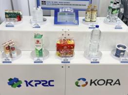 “친환경의 시작, 식음료 제품 속 ‘포장을 보다’”KPRC, 제18회 자원순환의 날서 ‘지속가능한 포장재’ 알린다 기사 이미지