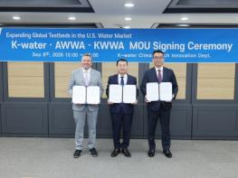 한국상하수도협회, AWWA, K-water와 손잡고 국내기업의 미국 물시장 진출 업무협약 체결 기사 이미지