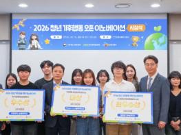 한국환경보전원·CJ프레시웨이, 미래세대 기후행동 아이디어를 현장에 적용한다 기사 이미지