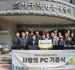 수도권매립지관리공사, 정보화 소외계층 지원 위한 ‘사랑의 PC 기증식’ 개최
