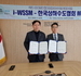 한국상하수도협회, 유네스코 물 안보 국제연구교육센터(i-WSSM)와 지속가능한 물관리 발전 실현을 위한 업무협약(MOU) 체결