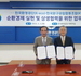 한국환경공단, 한국완구공업협동조합과 업무협약 체결