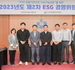 수도권매립지관리공사, 제2차 ESG 경영위원회 개최