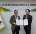 한국순환자원유통지원센터,  “노사 상생협약 체결” 