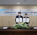 한국환경공단, 한국물기술인증원과의 협업을 통한 물기술 성능검증 제도 시행