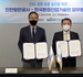 한국환경산업기술원, 인천항만공사와 ESG 경영 공동 실천을 위한 업무협약 체결